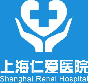 上海仁爱医院